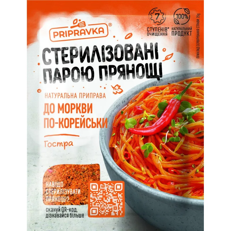 Прянощі до моркви по-корейськи «Приправка», стерилізовані парою, 25 г