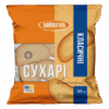 Сухарі Київські класичні